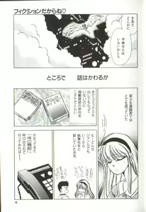 Page 3 of Fiction dakara ne - preview thumbnail