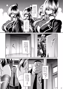 Page 56 of Himitsu no Hanazono Joukan - preview thumbnail