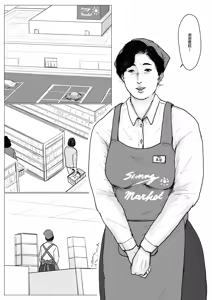 Page 3 of 母に恋して #2 - preview thumbnail