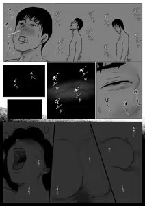 Page 6 of 母に恋して #4 - preview thumbnail