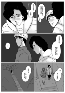 Page 77 of 母に恋して #4 - preview thumbnail