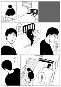 Page 8 of 母に恋して #4 - preview thumbnail