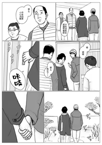 Page 84 of 母に恋して #4 - preview thumbnail
