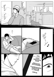 Page 10 of 母に恋して #4 - preview thumbnail
