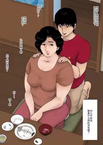 Page 56 of Haha ni Koishite Tokubetsu Hen -Wagaya no Kyuuka no Sugoshikata- - preview thumbnail