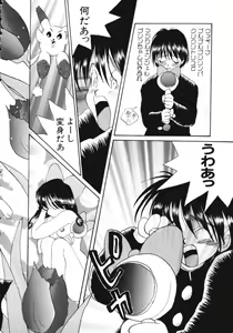 Page 3 of マジカルエンジェルプリンちゃん - preview thumbnail