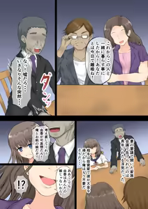 Page 3 of Oyako Haitoku Seikatsu "Takuran sareta Tsuma no Musume to Kozukuri Seikatsu" Fujitani Yuka Hen - preview thumbnail