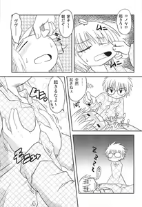 Page 56 of PuNiPuNi Hips Girl - preview thumbnail