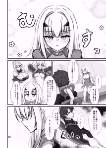 Page 3 of Kono Hoshi de Ichiban no Hikoukigumo o - preview thumbnail