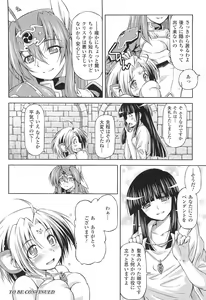 Page 56 of Toushin Engi Vol. 15 - preview thumbnail