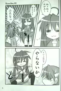 Page 4 of WO-AI NI-SO 3 We love "Over knee socks"!! 3 - preview thumbnail