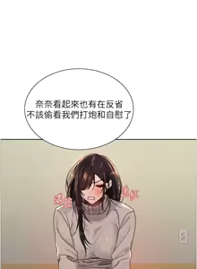 Page 1070 of 色轮眼/ Sex Stopwatch 1-82 - preview thumbnail