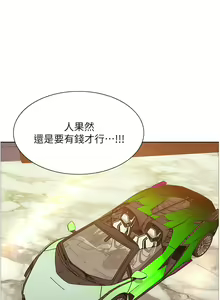 Page 176 of 色轮眼/ Sex Stopwatch 1-82 - preview thumbnail