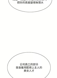 Page 3 of 色轮眼/ Sex Stopwatch 1-82 - preview thumbnail