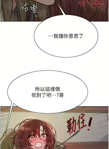 Page 370 of 色轮眼/ Sex Stopwatch 1-82 - preview thumbnail