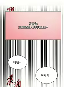 Page 578 of 色轮眼/ Sex Stopwatch 1-82 - preview thumbnail