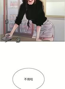 Page 810 of 色轮眼/ Sex Stopwatch 1-82 - preview thumbnail
