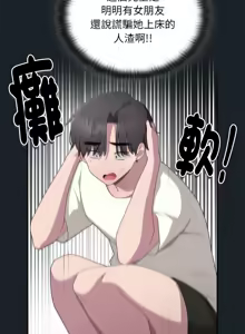 Page 1070 of 大企业里的小秘密／Troublesome Employee Warning 1-45 - preview thumbnail