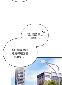 Page 1909 of 大企业里的小秘密／Troublesome Employee Warning 1-45 - preview thumbnail