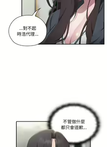 Page 370 of 大企业里的小秘密／Troublesome Employee Warning 1-45 - preview thumbnail