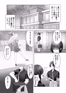 Page 2 of Gal to Ofuro de 3P suru Hon - preview thumbnail