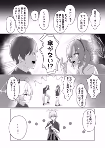 Page 4 of Gal to Ofuro de 3P suru Hon - preview thumbnail