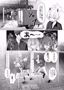 Page 6 of Gal to Ofuro de 3P suru Hon - preview thumbnail