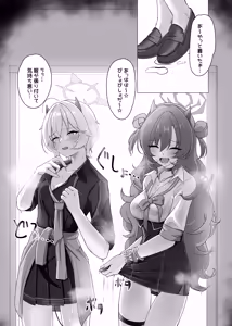 Page 7 of Gal to Ofuro de 3P suru Hon - preview thumbnail