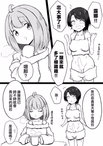 Page 3 of くせぇのら - preview thumbnail