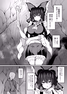 Page 3 of Miko ga Wana ni Hamerarete - preview thumbnail