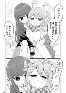 Page 3 of Kawaii Otoko no Ko ga Suki nanyo - preview thumbnail