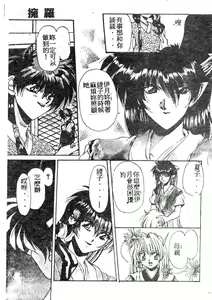 Page 168 of 擁羅 - preview thumbnail