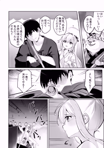Page 13 of Gettou Hanabi - preview thumbnail