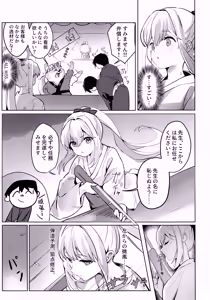 Page 14 of Gettou Hanabi - preview thumbnail
