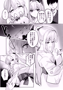 Page 16 of Gettou Hanabi - preview thumbnail