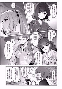 Page 4 of Gettou Hanabi - preview thumbnail
