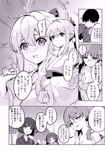 Page 5 of Gettou Hanabi - preview thumbnail