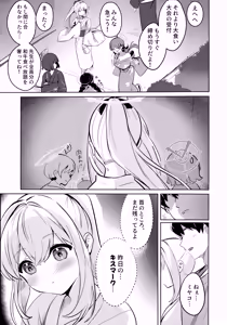 Page 6 of Gettou Hanabi - preview thumbnail