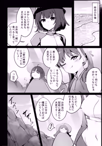 Page 7 of Gettou Hanabi - preview thumbnail
