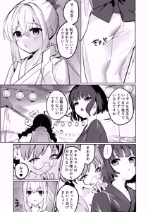 Page 10 of Gettou Hanabi - preview thumbnail
