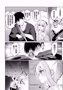 Page 12 of Gettou Hanabi | 月兔花火 - preview thumbnail