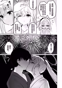 Page 17 of Gettou Hanabi | 月兔花火 - preview thumbnail