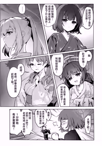 Page 3 of Gettou Hanabi | 月兔花火 - preview thumbnail