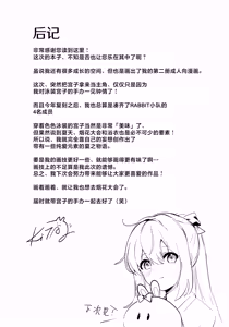 Page 31 of Gettou Hanabi | 月兔花火 - preview thumbnail