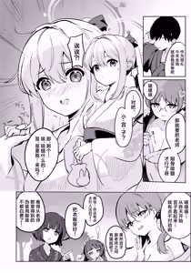 Page 4 of Gettou Hanabi | 月兔花火 - preview thumbnail