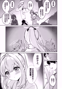 Page 5 of Gettou Hanabi | 月兔花火 - preview thumbnail