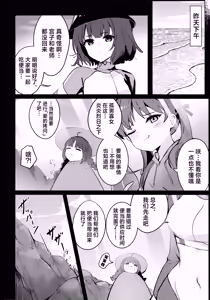 Page 6 of Gettou Hanabi | 月兔花火 - preview thumbnail