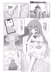 Page 3 of Omorashi Tea Party - preview thumbnail