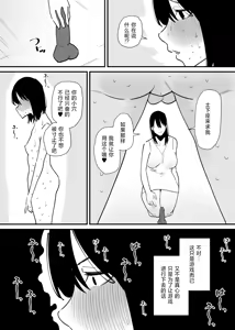 Page 20 of Onnanoko  ni Nareru Game | 变成女孩子的游戏 - preview thumbnail