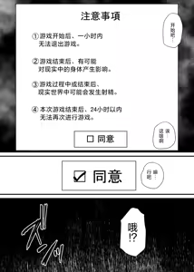Page 4 of Onnanoko  ni Nareru Game | 变成女孩子的游戏 - preview thumbnail